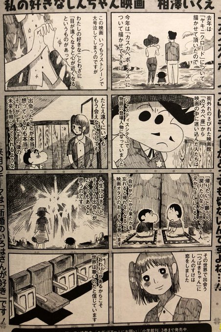 相澤いくえ 5巻発売中 aizawa ikue さんの漫画 1304作目 ツイコミ 仮