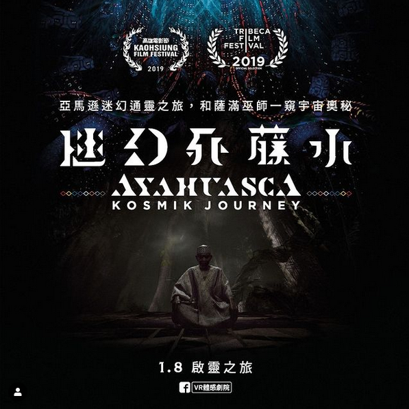 diversioncinema's tweet photo. 🌿Ayahuasca - Kosmik Journey, the VR experience by @jankounen is now screening at #VRFilmLab in Kaohsiung - Taiwan ! 🇹🇼

 🌱 https://t.co/zJrDVR2LJX https://t.co/Cj0TYx7kYK