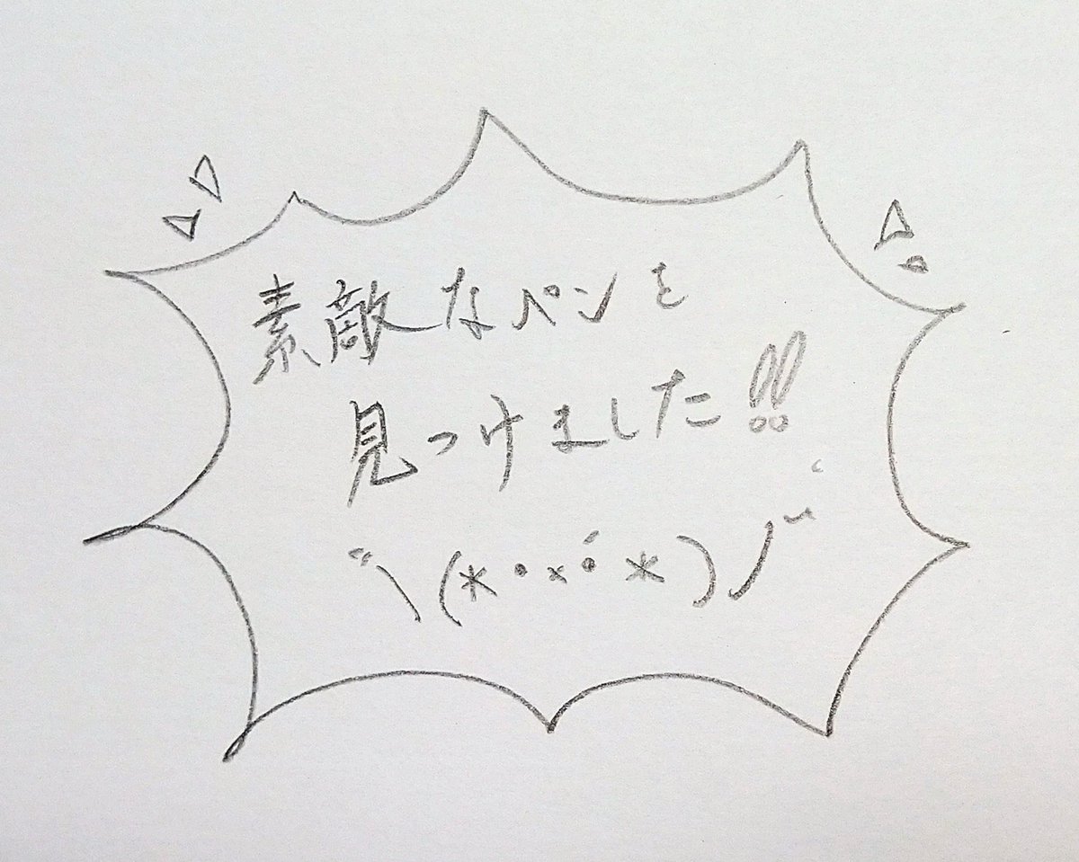 組み合わせると、とても綺麗なきらきらになる面白いペンを見つけました(**・×・*) 