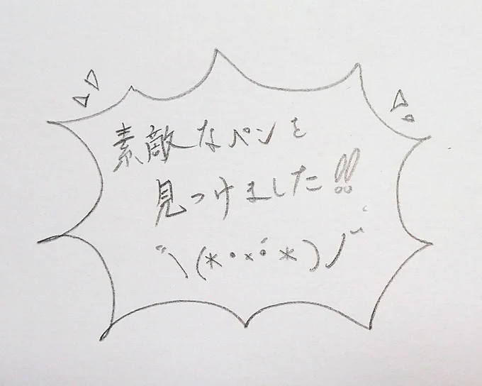 組み合わせると、とても綺麗なきらきらになる面白いペンを見つけました(**・×・*) 