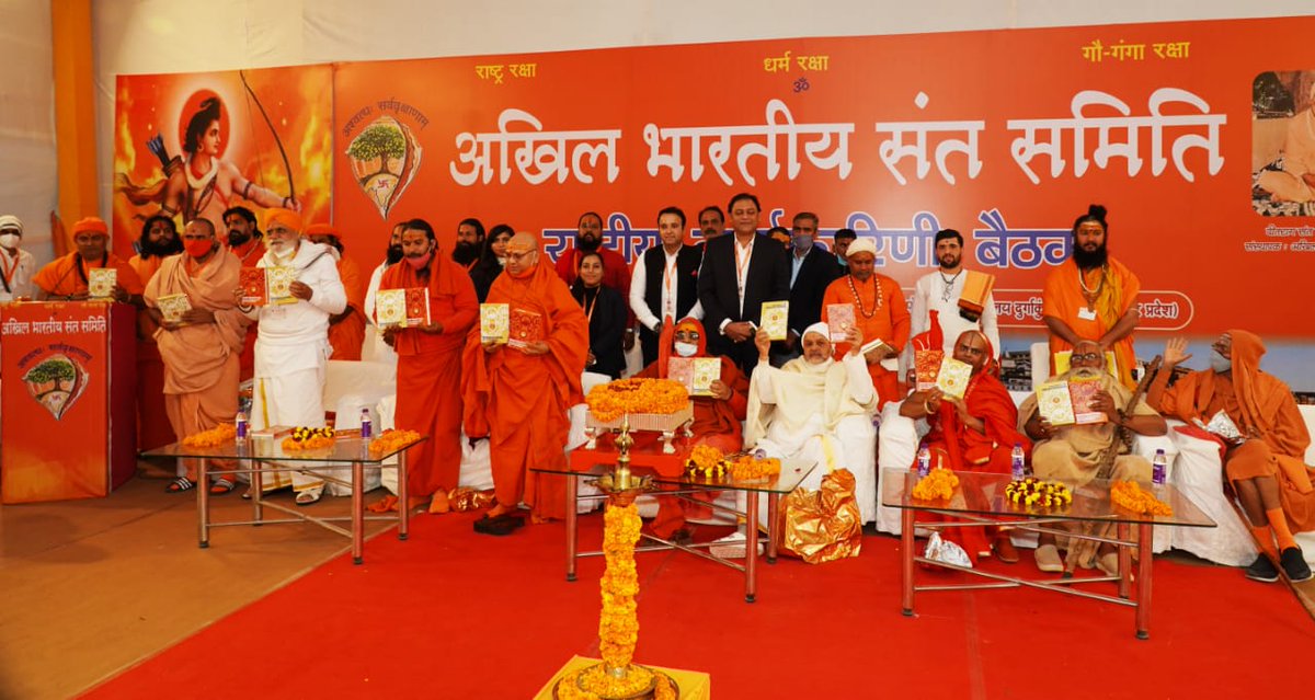 sattvikindia's tweet photo. The new manual of #SattvikCouncilOfIndia was released by hon'ble Sri Sri Jagatguru"Shankaracharya" Swami Vasudevanand Saraswatiji Maharaj (Prayagraj), Pujya Acharya Shri Avichal Das ji-Maharaj Gujarat, Acharya Swami Balakananda Giri ji &amp; Mahamadleshwars of all Mathas of India. https://t.co/dPYP1NdwN8