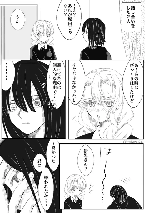 #おばみつ

定食屋夫婦の高校時代14 ①(たぶん全④回)

定食屋夫婦の初夜の話をニヤニヤ作っていたのですが、はたと高校時代のこの話を先にしとかないと流れがおかしいな…と思い至ったので、こちらを先にします。

(1/2) 
