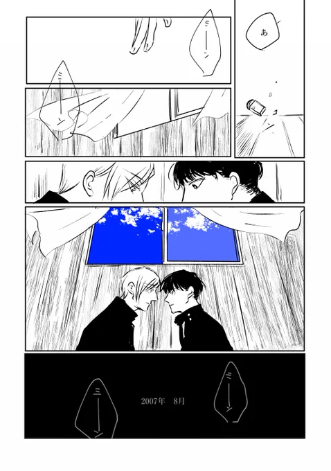 2007年 8月 
