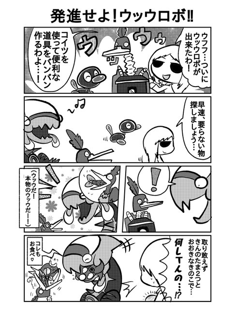 Popular Tweets Of ウイロウだよ 7 Whotwi Graphical Twitter Analysis Popular Tweets Of ウイロウだよ 7 Whotwi Graphical Twitter Analysis