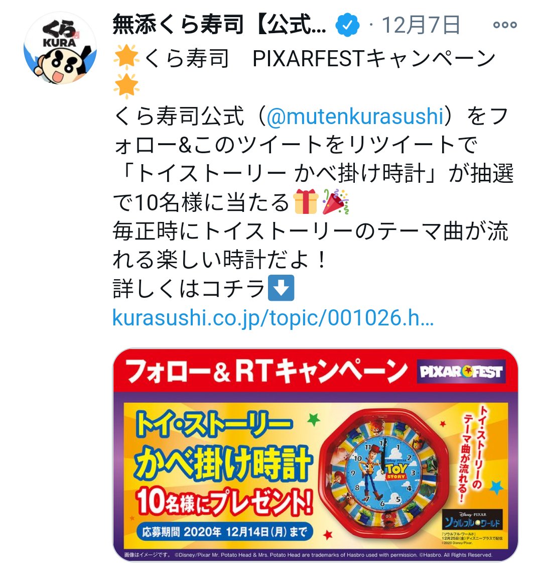 上野東京ライン 高槻行き おめでとうございます