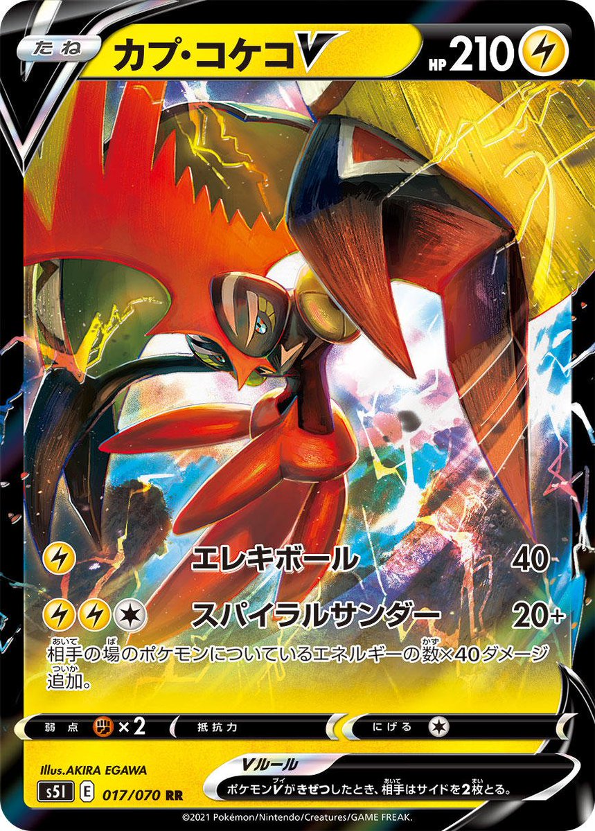 Toine Lay Tapu Koko V L Electro Ball 40 L L C Spiral Thunder This Attack Does 40 More Damage For Each Energy Attached To All Of Your Opponent S Pokemon T Co Fniybe8d78