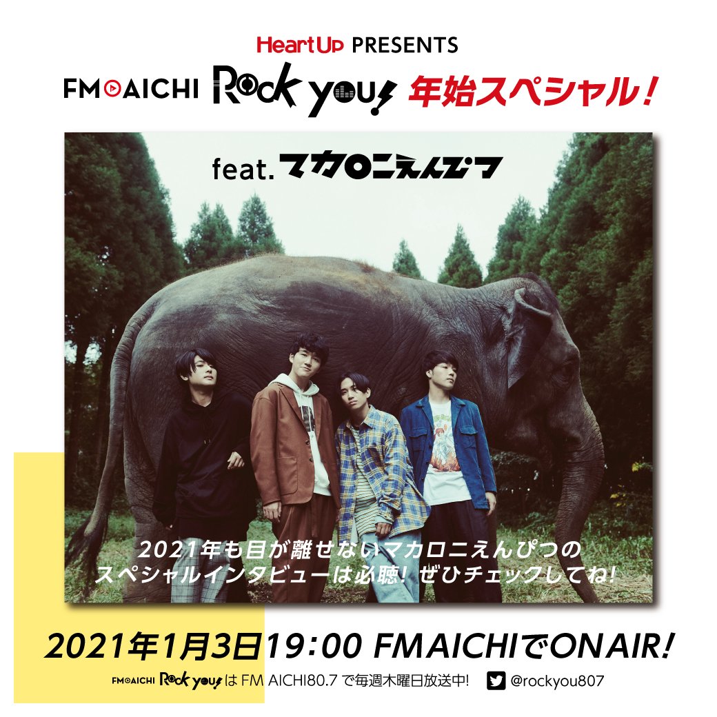ハートアップ Heartup Heartup Twitter
