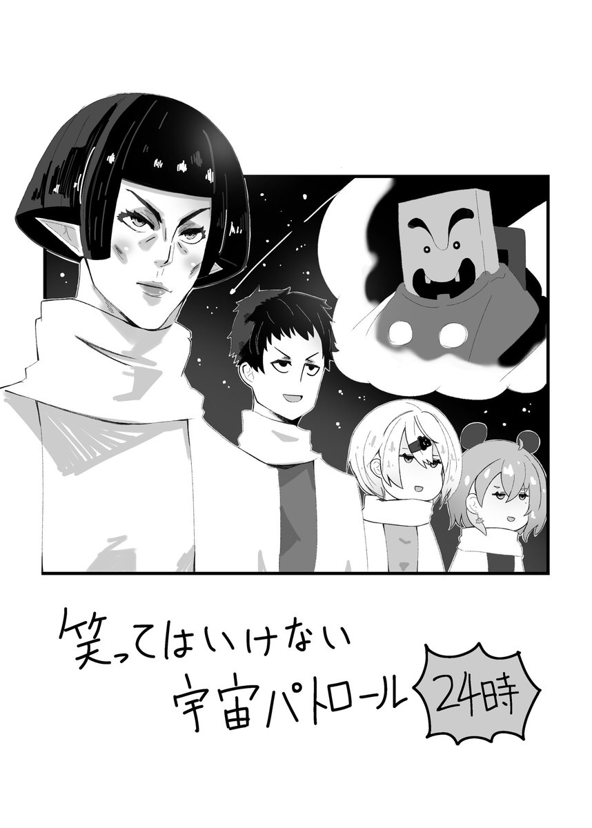 『今日からお前らは宇宙パトロールになるんや‼︎』

?「お前らみたいなもんのために、クッパ様がパーティーできる場所を用意してくれはったから」

 #お花畑青空大写生大会

#社築納品物   #しいなーと  

#笹の絵 