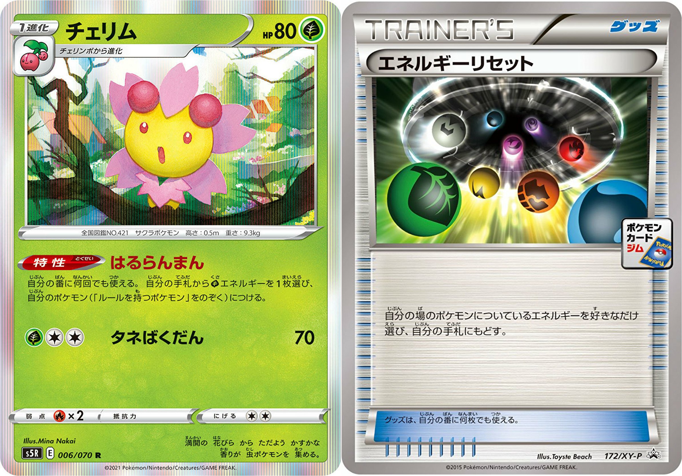 もりりん フォレトスワンキル強化 特性でフォレトスに何度もエネ貼りできる1進化ポケモンはチェリムが初 回収ネットや退化スプレーで月の石ピッピ つきのみちびき ピクシーを使い回し 2回オモテを出せれば はるらんまん アイアンシェル で先攻