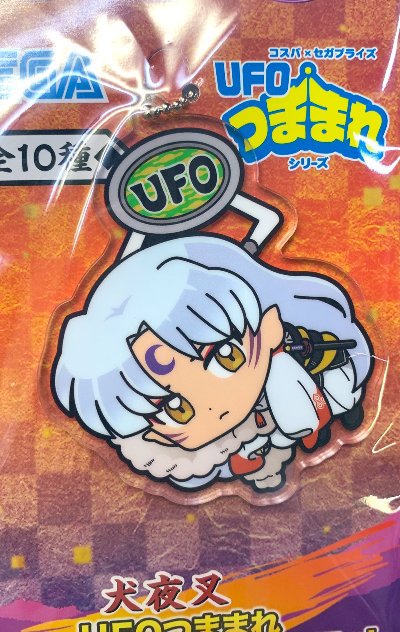 犬夜叉 UFOつままれシリーズ アクリルキーチェーンマスコット