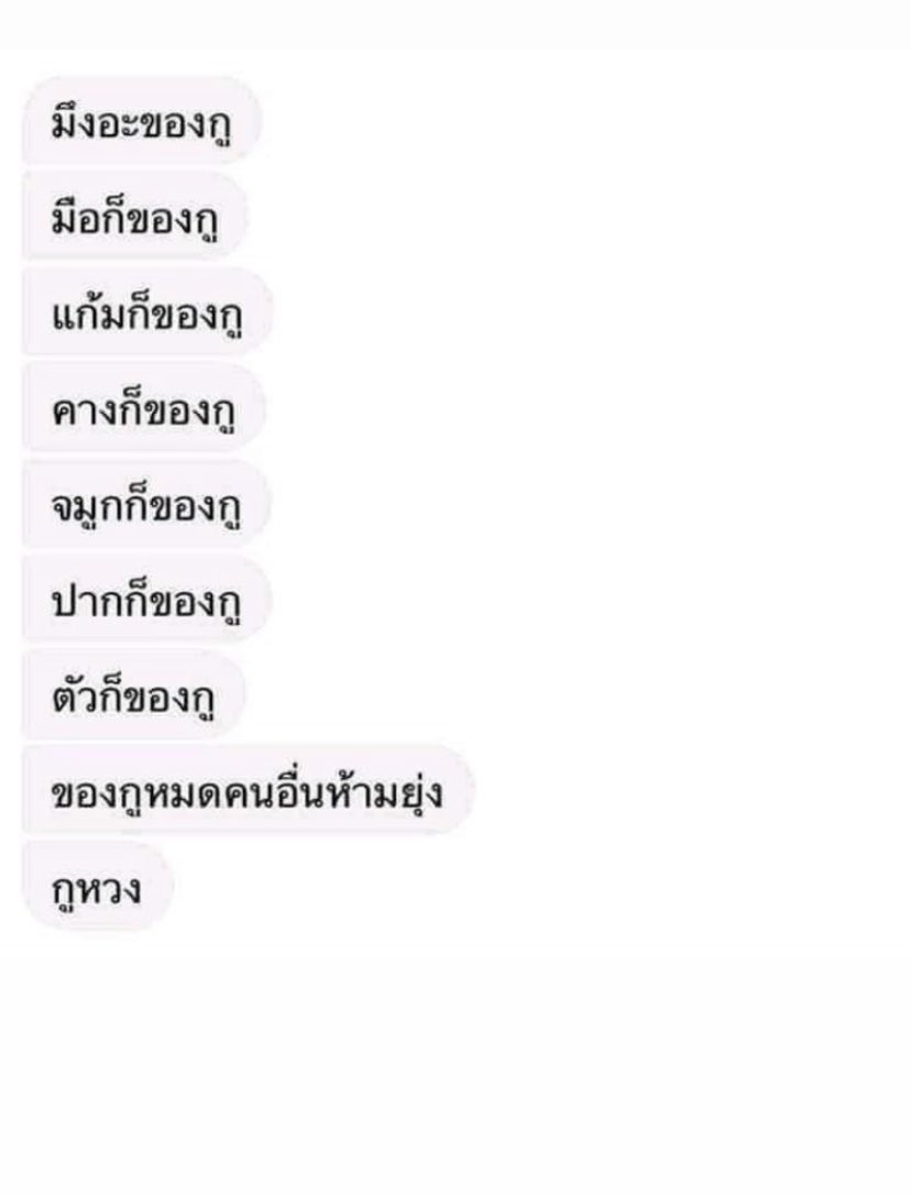 scottdeesu's tweet photo. เจอแบบนี้คือเลิกเท่านั้น https://t.co/Qx5h8PCPXc