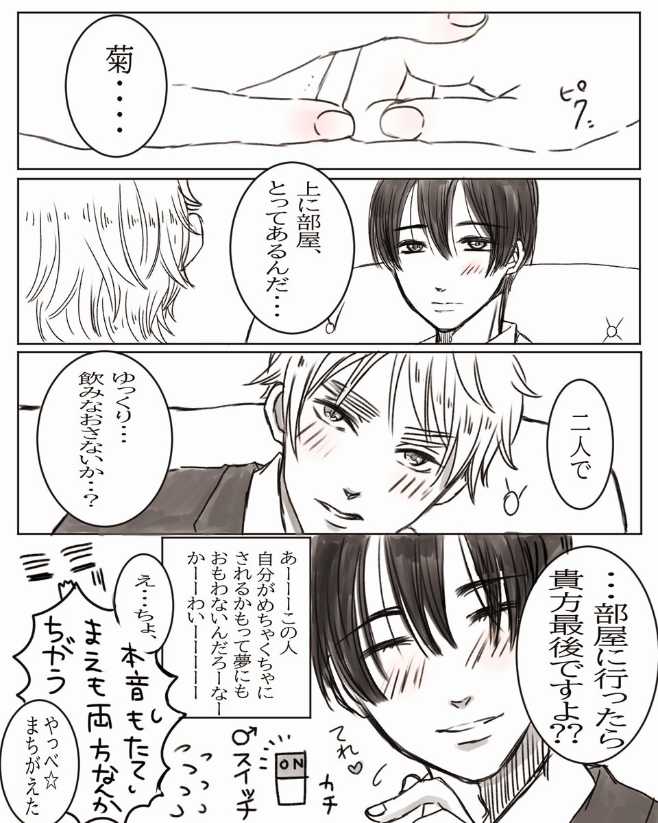 しまぎゅに❤️3 