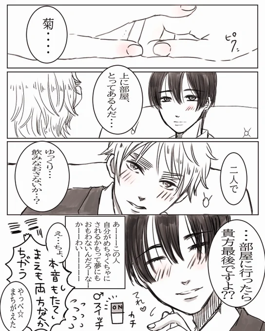 しまぎゅに❤️3 