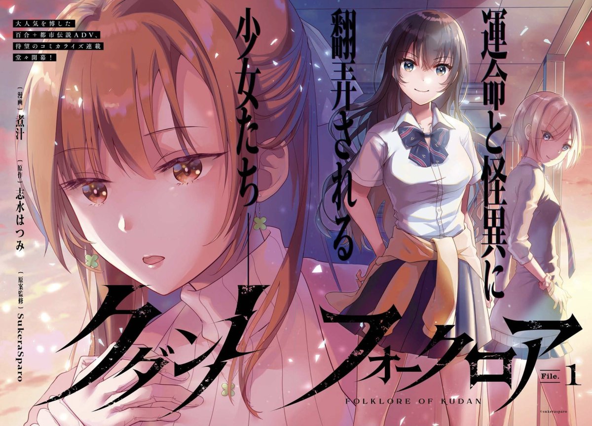 O Xrhsths 百合ナビ Sto Twitter 新着百合漫画情報 一迅社 百合 姫コミックスより煮汁先生 志水はつみ先生の クダンノフォークロア 通常版 特装版が3月18日に発売決定 通常版 T Co Sv038pdomm 特装版 T Co 8xcr6hxh5q 百合漫画発売日 O Xrhsths 百合ナビ Sto Twitter 新着百合漫画情報 一迅社 百合 姫コミックスより煮汁先生 志水はつみ先生の クダンノフォークロア 通常版 特装版が3月18日に発売決定 通常版 T Co Sv038pdomm 特装版 T Co 8xcr6hxh5q 百合漫画発売日