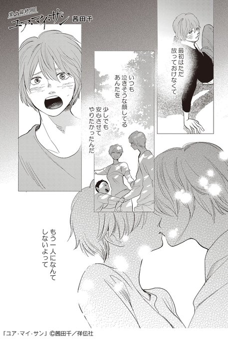 茜田 千 S Recent Tweets 1 Whotwi Graphical Twitter Analysis