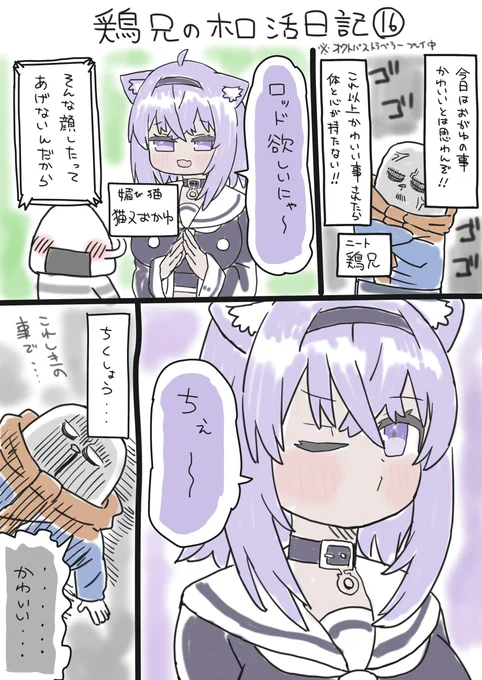 鶏兄のホロ活日記⑯～㉑ #漫画 #ホロライブ https://t.co/ruLWTEI3N8 