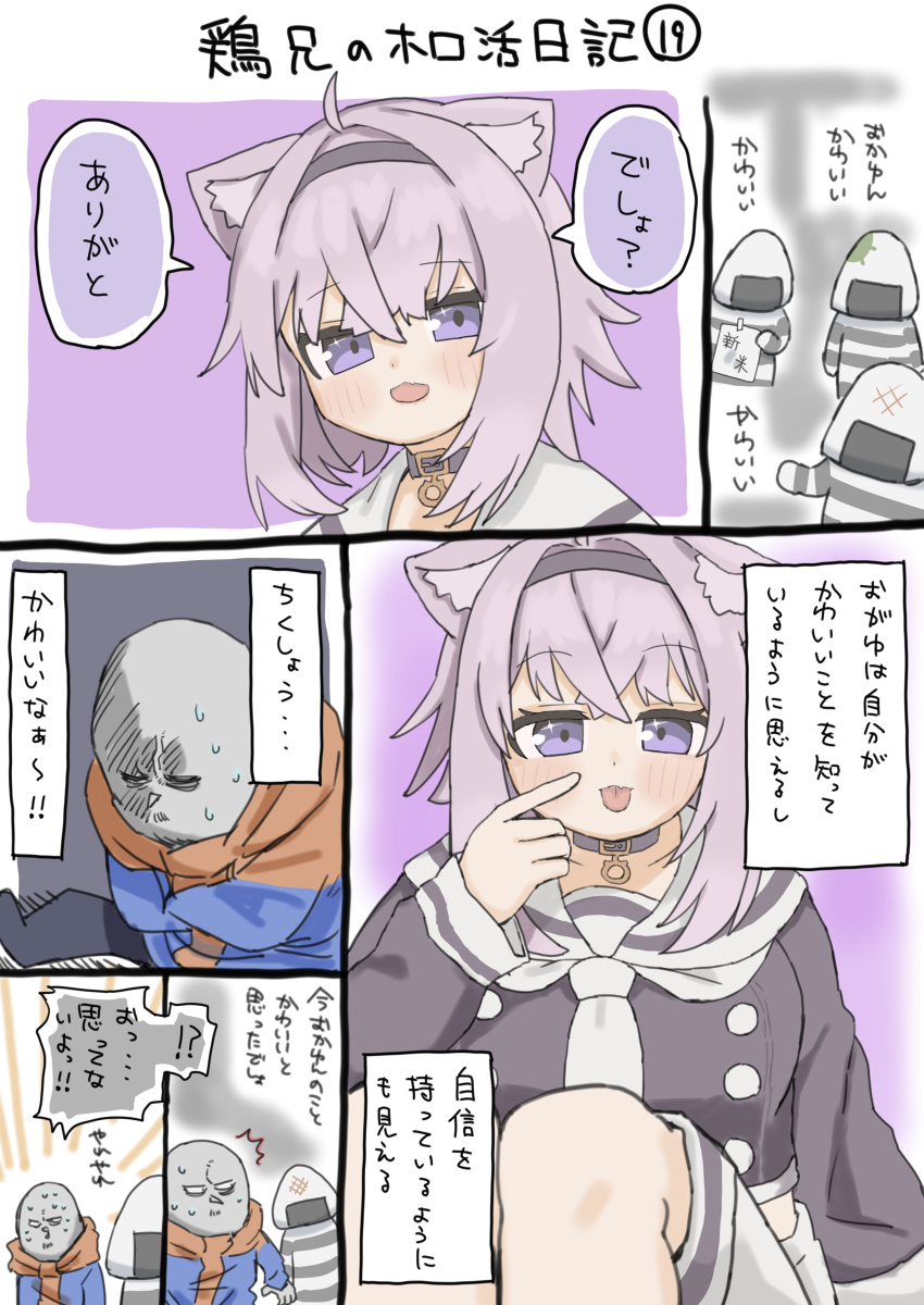 鶏兄のホロ活日記⑯～㉑ #漫画 #ホロライブ https://t.co/ruLWTEI3N8 