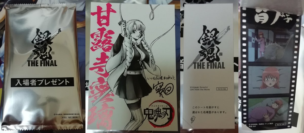 森のうさぎ 銀魂 The Final Netflixで4期51話までおさらいして見に行ったけどパロディのあらすじが丁寧 Bgmまでまんまで笑ったｗかぶき町の皆が銀さんたちを支えて乗り越えたシリアスパート エピローグとエンドロール後は救いと笑いがあって相変わらずの