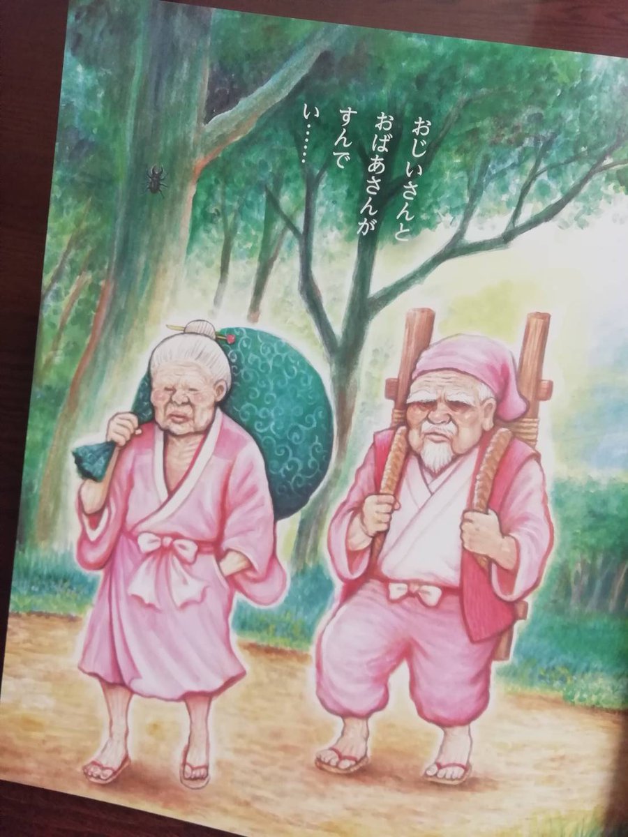 漫☆画太郎 ガタロー☆マン ももたろう 直筆イラスト 直筆サイン (漫画