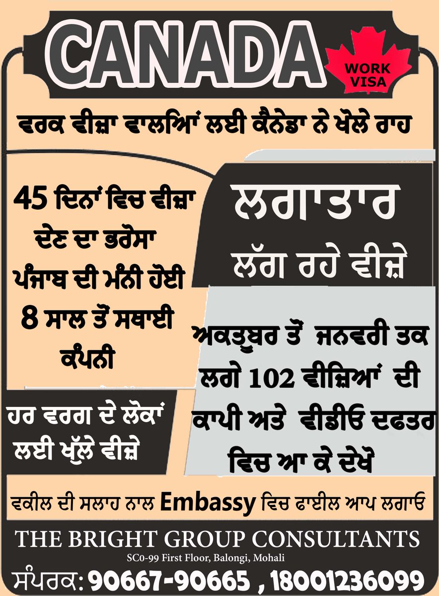 TheBrightSolut1's tweet photo. No Advance 
No Registrtion ਸਾਡੀ ਪਹਿਲਾ ਕੋਈ ਫੀਸ ਨਹੀਂ।
No Consultancy ਫ੍ਰੀ ਸਲਾਹ ਲੈਣ ਲਈ ਸੰਪਰਕ ਕਰੋ 
Vacancy\ ਲੋੜ ਹੈ
ਉਮਰ 20 ਤੋਂ 45 ਸਾਲ, ਕੈਨੇਡਾ ਵਿਚ ਹੇਠਾਂ ਲਿਖਿਆ  ਵਿਚ ਕੰਮ ਕਰਨ ਦੀ ਲੋੜ ਹੈ| 
Electrition, Stor Keeper, Food Packer, Supervisor, Plumber,
  Front Office, Hotel line, Nurse, https://t.co/lVycDZOvBJ