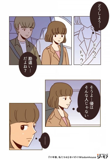 イゼイ を含むマンガ一覧 ツイコミ 仮 イゼイ を含むマンガ一覧 ツイコミ 仮