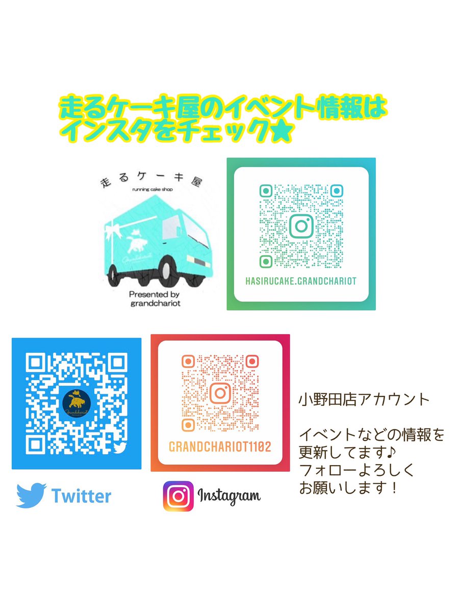 パティスリーグランシャリオ 小野田店 On Twitter 走るケーキ屋のイベント情報はinstagramでチェック ケーキをもっと美味しく食べるためのコーヒー と アフタヌーンティー を入荷致しました 山口 新山口 山陽小野田 宇部 下関 スイーツ ケーキ