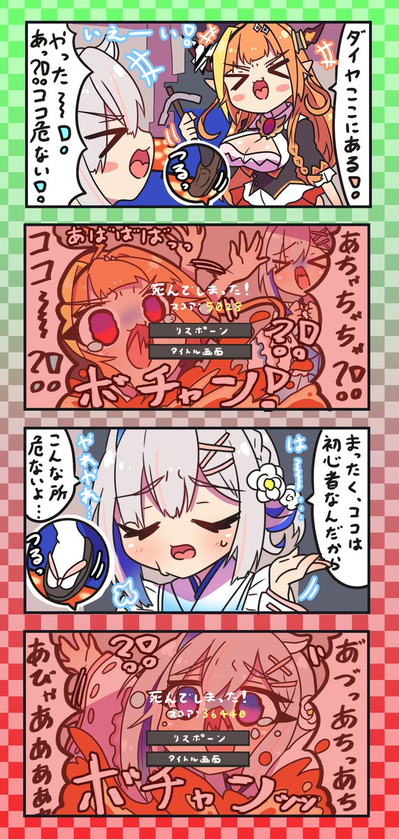 かなココダイブ??? #みかじ絵 #かなたーと 