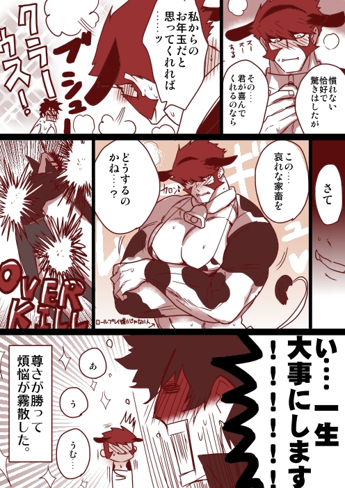 ※女装注意 『牛ビキニ着た』

ようやく私も年が明けた感がします 