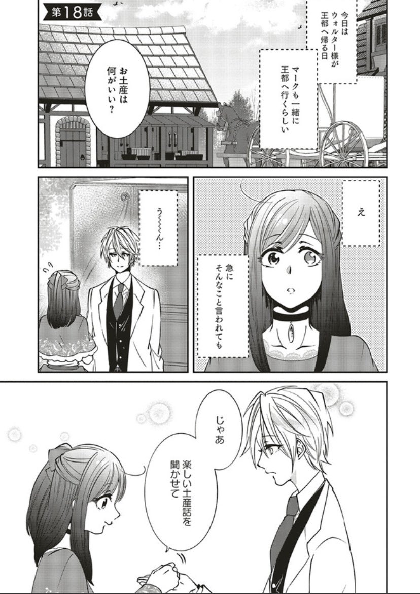 Flos Comic 森のほとりでジャムを煮る 最終18話 更新です コミックウォーカー T Co Ycjqb00oeg ニコニコ静画 T Co Pyalt1lqee Floscomic フロースコミック 異世界 森ジャム T Co Qibh6rblta Flos Comic 森のほとりでジャムを煮る 最終18話 更新です コミックウォーカー T Co Ycjqb00oeg ニコニコ静画 T Co Pyalt1lqee Floscomic フロースコミック 異世界 森ジャム T Co Qibh6rblta
