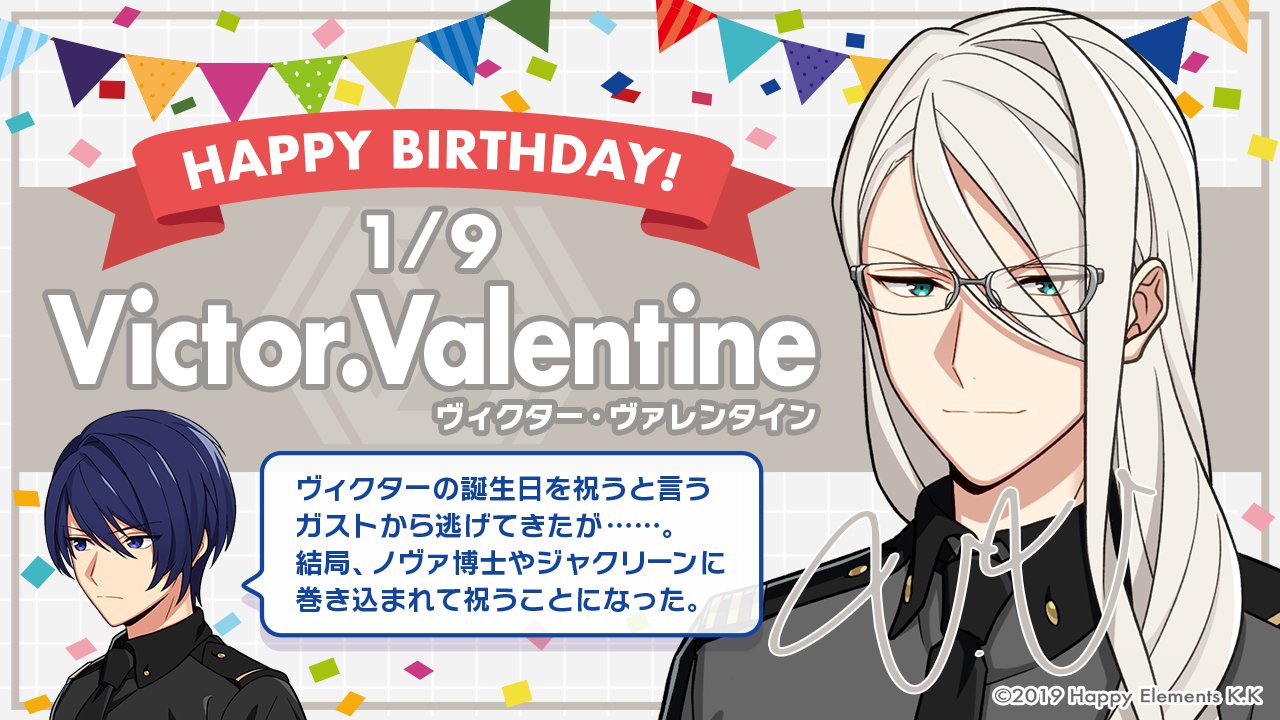 エリオスライジングヒーローズ 公式 Happy Birthday 本日1月9日は ヴィクター ヴァレンタインの誕生日です 自分の誕生日さえ興味がなく忘れてしまうヴィクターですが 毎年ノヴァやジャクリーンに祝われて思い出すようです 今年も盛大に祝 エリオスライジングヒーローズ 公式 Happy Birthday 本日1月9日は ヴィクター ヴァレンタインの誕生日です 自分の誕生日さえ興味がなく忘れてしまうヴィクターですが 毎年ノヴァやジャクリーンに祝われて思い出すようです 今年も盛大に祝