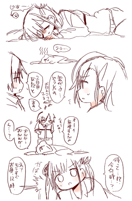 戦う女子高生 