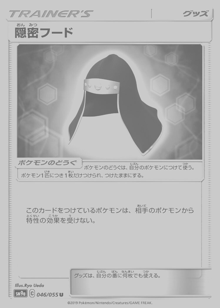 もりりん にがにがかふん ラフレシアを許さない隠密フードを許さないツールジャマー もりりん にがにがかふん ラフレシアを許さない隠密フードを許さないツールジャマー