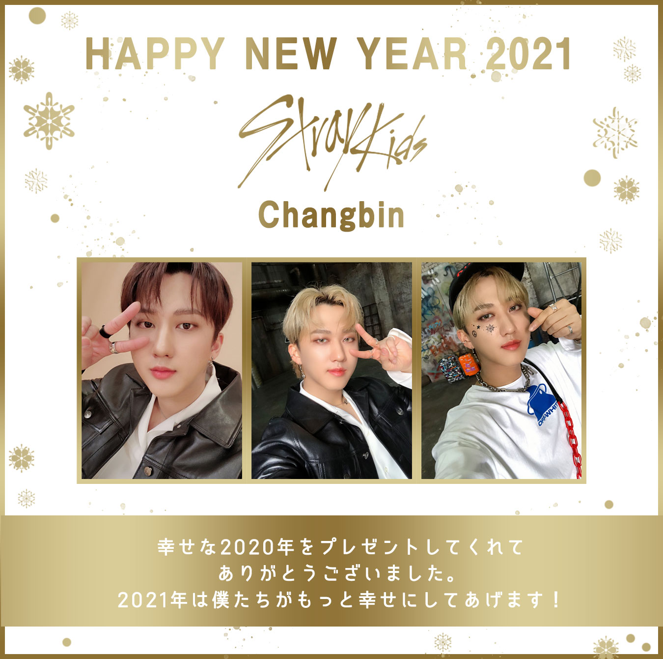 straykids チャンビン xmaspopup ブランケット 新品未開封 straykids チャンビン xmaspopup ブランケット 新品未開封 OTHER