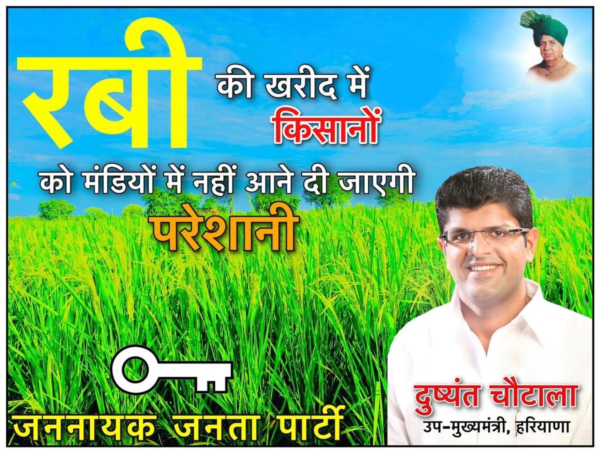 BalwanGrewal's tweet photo. किसानों की मजबूती के लिए ये भी जरूरी है कि किसानों की कलम में ताकत हो, उनकी बातें रखने के लिए  दुष्यंत चौटाला जी जैसा मजबूत प्रतिनिधि सरकार में हो। @Dchautala @JJPRohtakOff @JJPofficial https://t.co/ZxsFqjt00c