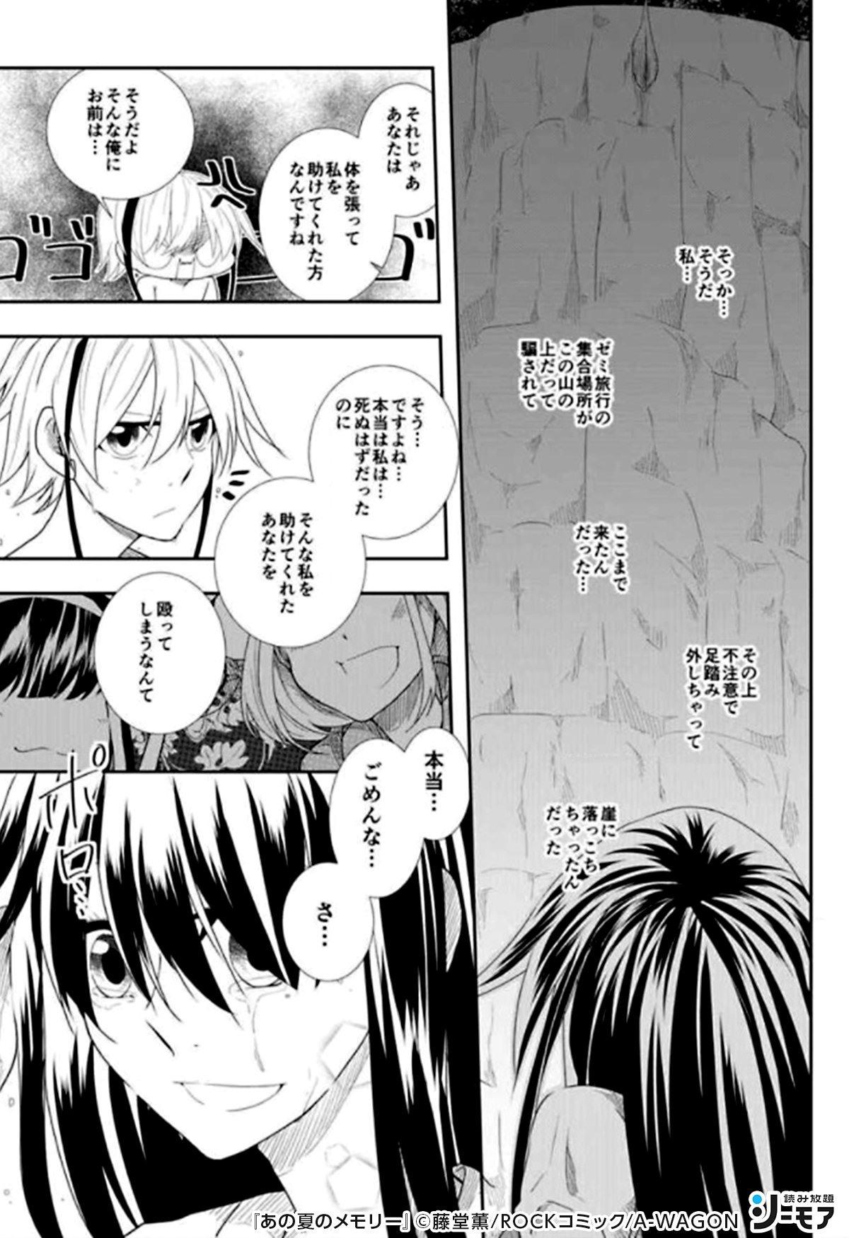コミックシーモア 読み放題 Pr 崖から落ちて死を覚悟した愛 彼女を救ってくれたのは 1 3 T Co 984g6fidfr 少女漫画 読み放題 初回登録7日間無料 Pr T Co Qkx0ec37m0 Twitter