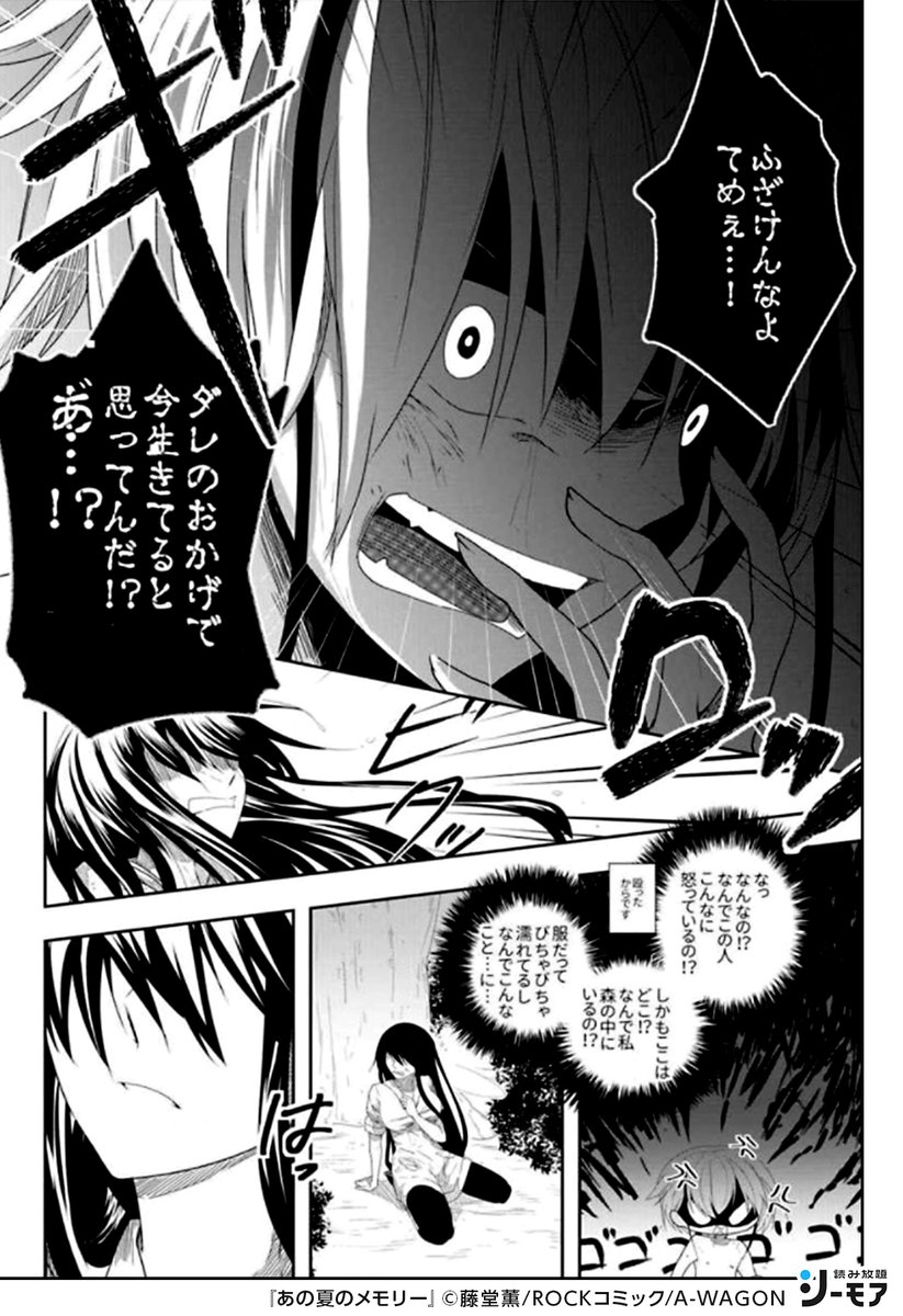 コミックシーモア 読み放題 Pr 崖から落ちて死を覚悟した愛 彼女を救ってくれたのは 1 3 T Co 984g6fidfr 少女漫画 読み放題 初回登録7日間無料 Pr