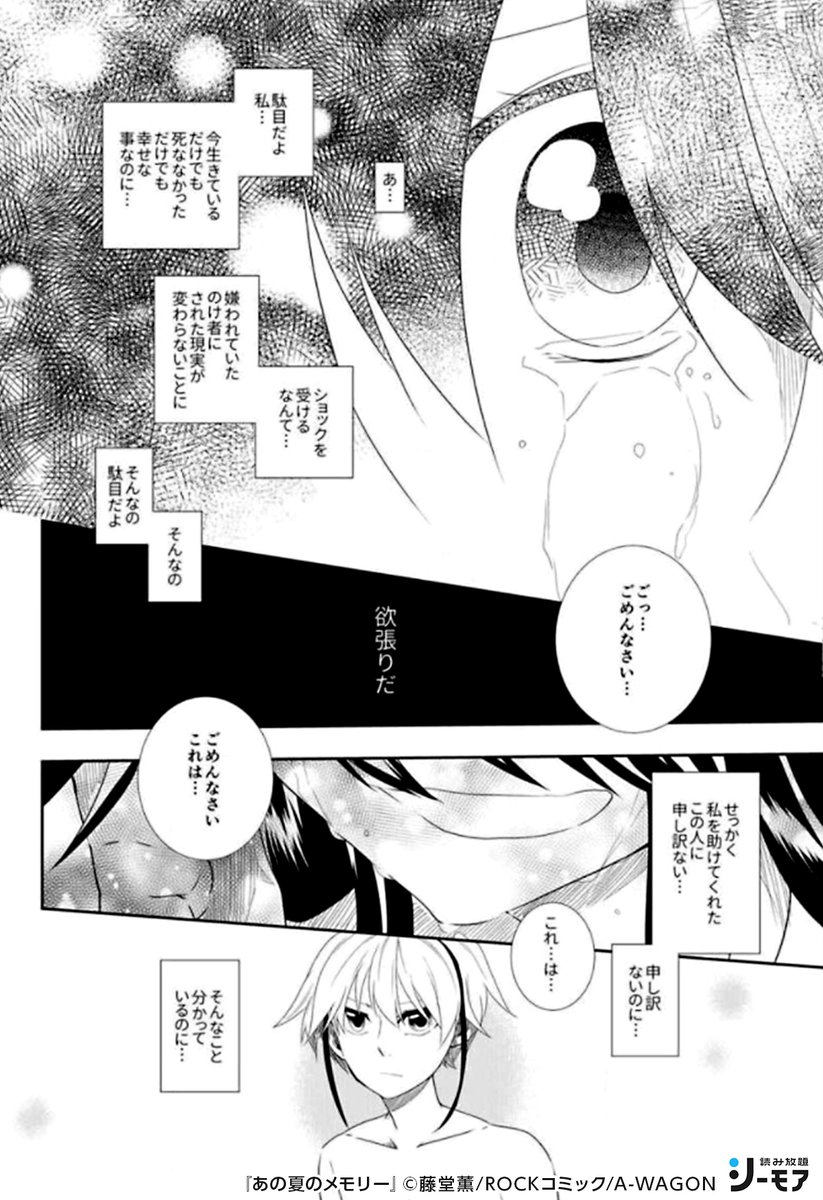 コミックシーモア 読み放題 Pr 2 3 T Co 984g6fidfr 少女漫画 読み放題 初回登録7日間無料 Pr