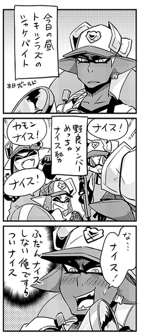 【昼の部ナイス】雑多にサモラン4こまです 