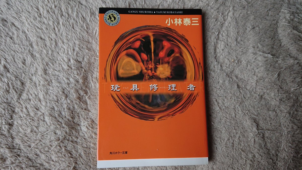 小林泰三 Twitter Search Twitter