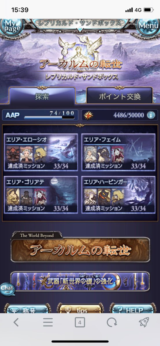 ヒトトセ クォーツは今後古戦場で入手できるようになるって言ってましたね 確か