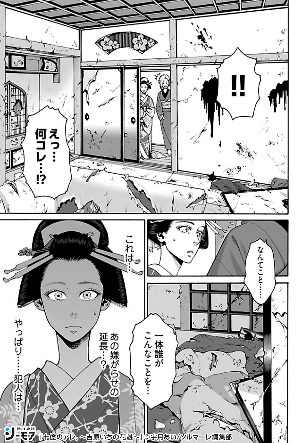 水揚げとは 水揚げとは