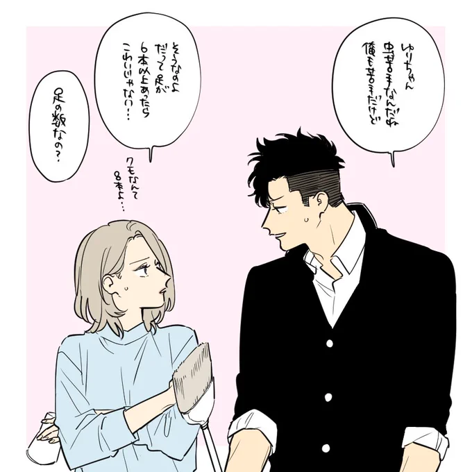 ゆり犬くんも更新されてます?
ゆりちゃんはお風呂に入れます

とんで火に入るゆりの犬 https://t.co/O337Zru2Us 
