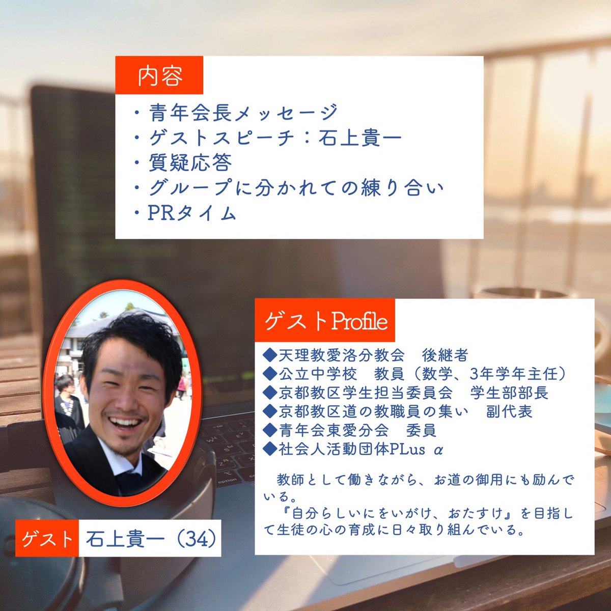青ヘルくん 天理教青年会本部公式 On Twitter Online はたらくようぼくの集い開催 2021 1 23 18 00start Zoom 応募締め切りは 1月22日午後9時まで 社会人ようぼく 道専務の皆さま ぜひご参加下さい 対象は20 50歳のようぼく男女 申し込みは