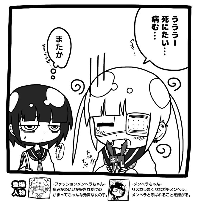 ファッションメンヘラとメンヘラ を含むマンガ一覧 古い順 ツイコミ 仮 ファッションメンヘラとメンヘラ を含むマンガ一覧 古い順 ツイコミ 仮