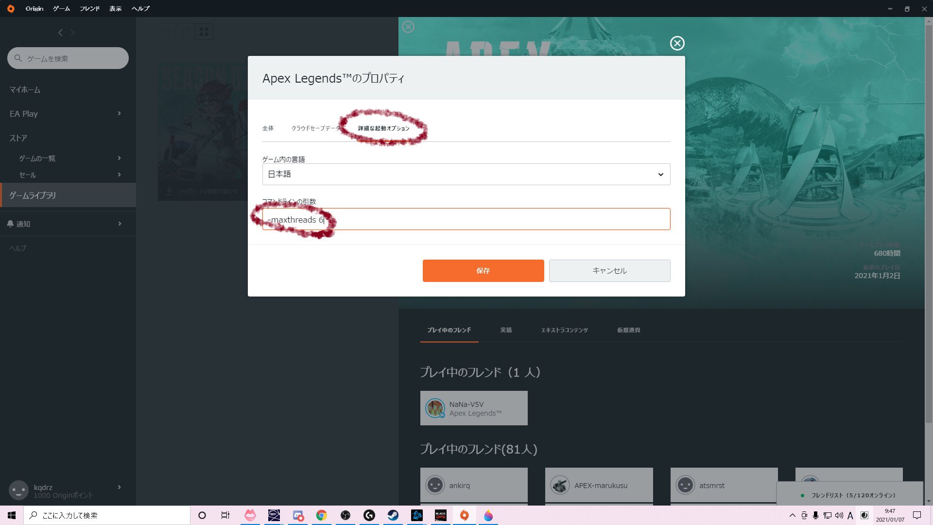 ちくわんyoutube Apex Origin版を快適に遊びたい必見 Origin Apex 右クリック ゲームのプロパティ 詳細な起動オプション コマンド欄に下記を入力 Gfx Nvnuselowlatency 1 最大30パーセント遅延軽減 M Rawinput 1 マウス入力がwindowsを ちくわんyoutube Apex Origin版を快適に遊びたい必見 Origin Apex 右クリック ゲームのプロパティ 詳細な起動オプション コマンド欄に下記を入力 Gfx Nvnuselowlatency 1 最大30パーセント遅延軽減 M Rawinput 1 マウス入力がwindowsを