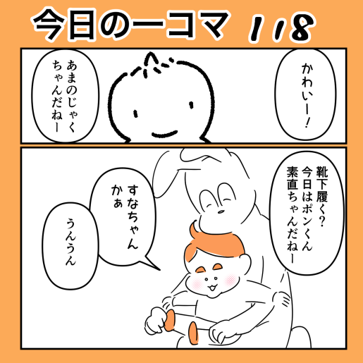 さながら地雷原
#にくQ今日の一コマ #育児絵日記 