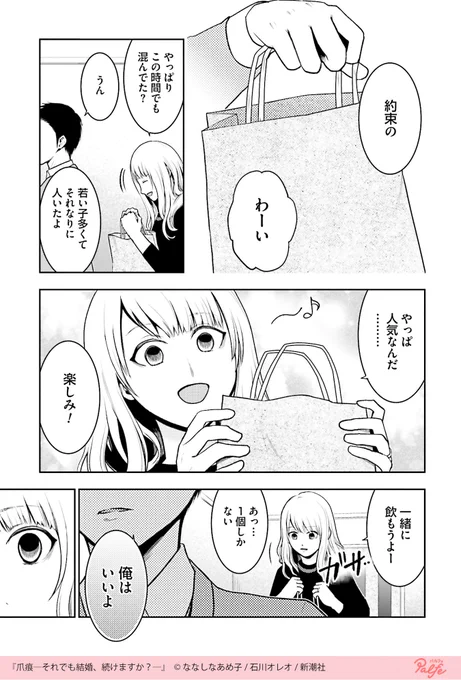 タピオカが不貞の元凶となる?
(4/4)

「爪痕-それでも結婚、続けますか?-」無料試し読み
https://t.co/WGFDdr2Ub3 