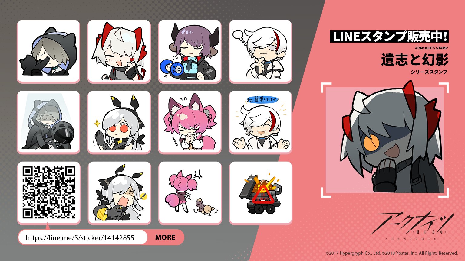 アークナイツ公式 on X: 