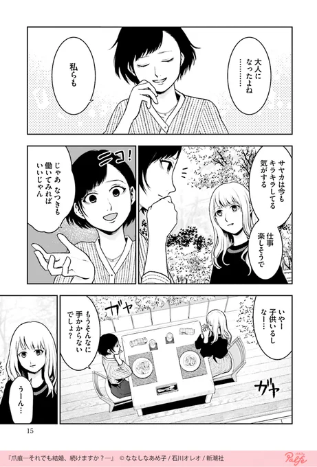 タピオカ不倫を許さない
(3/4)

「爪痕-それでも結婚、続けますか?-」無料試し読み
https://t.co/JP4C459mKP 