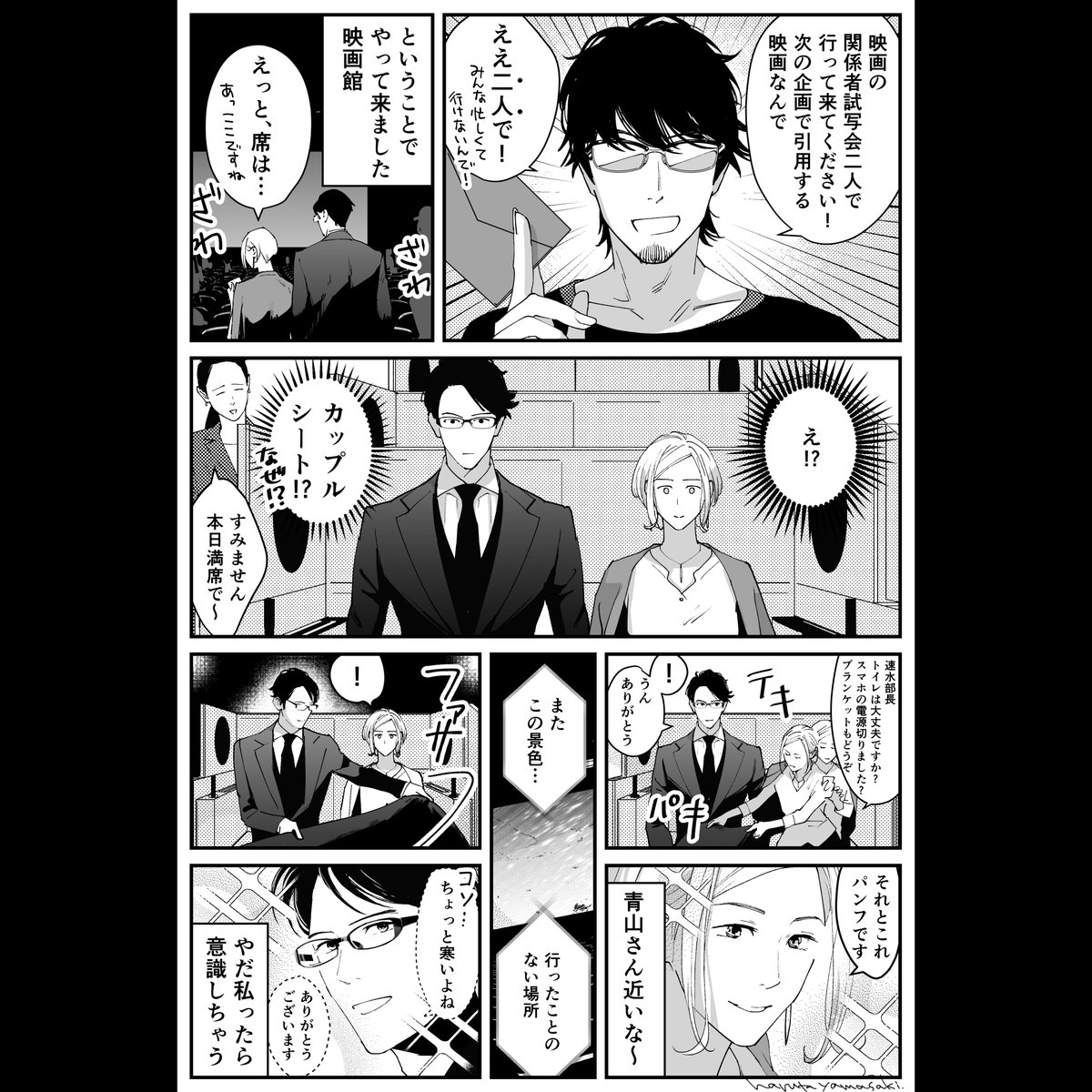 insta更新してきました!
速水部長と青山さんの映画館デートです。見に来てね〜?
https://t.co/WmXxGR93Uy
#うちの上司は見た目がいい

明日からまた三連休、すぐに読める電子で読むのもオススメです☺️
amazon電子書籍
1巻→https://t.co/ZfO3fMz2bE
2巻→https://t.co/GDKUiTuI9x 